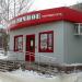 Овощной магазин торговой сети «Тепличное» в городе Саранск