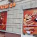 Магазин «Продукты 24» (ru) in Moscow city