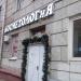 Центр эстетической косметологии ConstantA'M-beauty (ru) in Moscow city