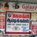 SRI GALAXY OPTICAL in Chennai city