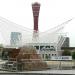 Fountain and stage in Kobe city