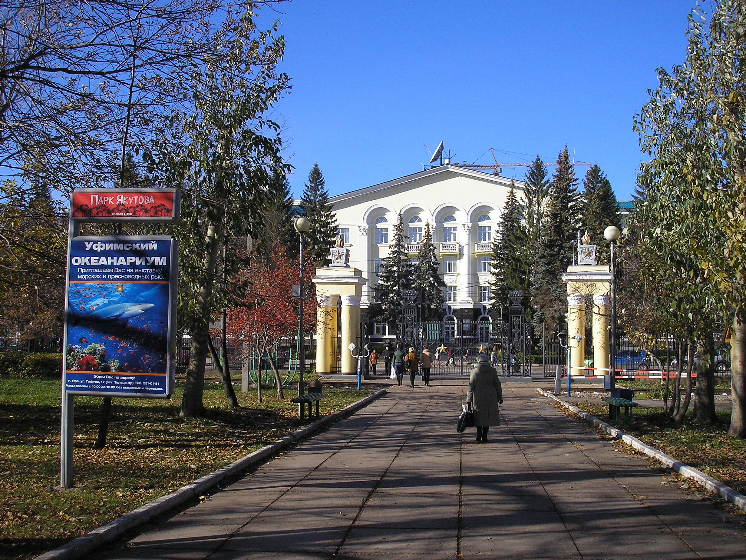 Парк Якутова, ул. Ленина