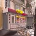 Магазин «Суши wok» (ru) in Moscow city
