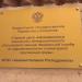 ФГБУ «Авиаметтелеком Росгидромета» (ru) in Moscow city