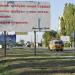 Автобусная остановка «Чумак» в городе Каховка