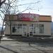 Магазин «Мирный» (ru) in Alushta city