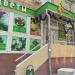 Цветочный салон «Ирис» (ru) in Moscow city