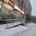 Сеть цветочных баз «Цветы мира» (ru) in Moscow city
