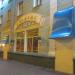 Магазин № 28 «Асалода» в городе Гомель