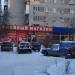 Семейный магазин в городе Подольск