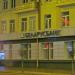 Отделение № 300/137 ОАО «АСБ Беларусбанк» в городе Гомель