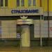 Страховая компания «Промтрансинвест» в городе Гомель