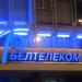 Новогодняя подсветка 2015 в городе Гомель