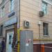 Салон «Планета цветов» (ru) in Moscow city
