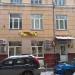 Салон красоты «Огни Парижа» (ru) in Moscow city