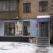 Магазин элитной одежды «Привилегия» (ru) in Moscow city