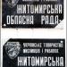 Shop Hunting and Fishing in Zhytomyr city