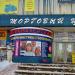 Торговый центр в городе Красногорск