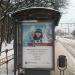 Трамвайная остановка «Сельскохозяйственная улица» (ru) in Moscow city