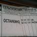 Трамвайная остановка «Сельскохозяйственная улица» (ru) in Moscow city