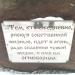 Памятник пожарной машине в городе Белгород