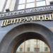 Торговый комплекс «Центральный» в городе Владивосток