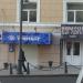 Кафе «Евразия» в городе Владивосток