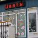 Цветочный магазин в городе Красногорск