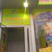 Магазин развивающих игр «Умный ребенок» (ru) in Moscow city