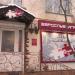 Магазин «Он и Она» (ru) in Moscow city