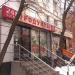 Магазин «Продукты» (ru) in Moscow city