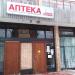 Аптека № 5/131 ГУП «Столичные аптеки» (ru) in Moscow city