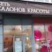 Бывший салон красоты SSK (ru) in Moscow city