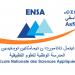 ENSA ASFI dans la ville de Safi / Asfi