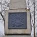 Обелиск в городе Новая Каховка