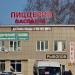 Пиццерия в городе Красногорск