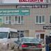 Ортопедический салон в городе Красногорск