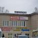 Магазин бытовой химии в городе Красногорск