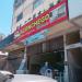 Edifício Comercial (pt) in São Gonçalo city