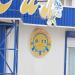 Магазин «Василёк» в городе Гомель