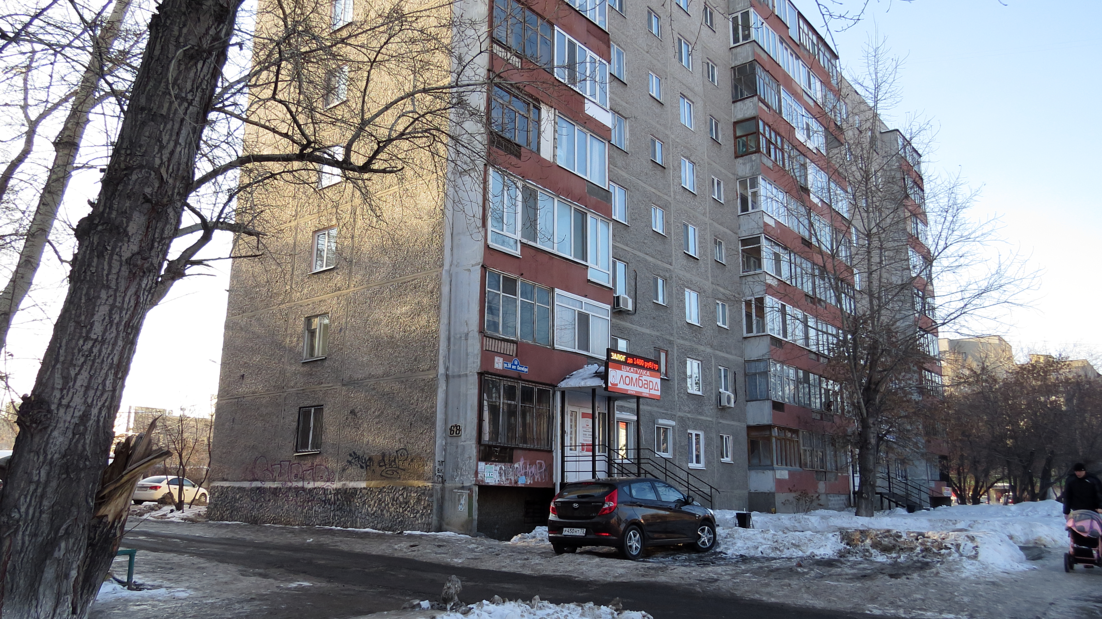 50 лет октября 2 фото ул. 50 лет Октября, 68 - Тюмень