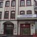 Банк Приморье в городе Владивосток