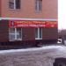Зоомаркет «Ле'Мурр» в городе Истра