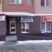 Магазин «Овощи-фрукты» в городе Истра