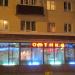 Салон «Оптика» в городе Гомель