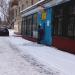 Ателье по ремонту одежды и обуви «Сия» (ru) in Moscow city