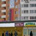 Аптека в городе Красногорск