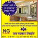 jai Navkar Granite Neemuch in Neemuch city