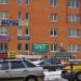 Дежурная аптека «Первый мед» в городе Красногорск