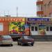Продуктовый магазин в городе Волгодонск